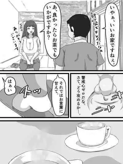 Ottori Kyonyuu Tsuma no Netorare Gokinjo Tsukiai