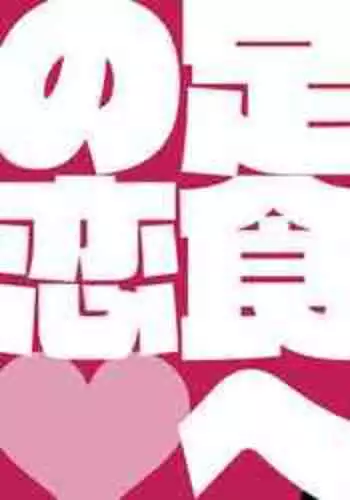 ふさたか式部×C:drive. 催眠アートワークス