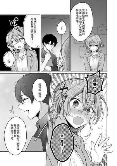 [Akai shichimi/ Shichihara Misa/ ache] ohanayasan wa moto yakuza ~ heiten-go no ten'nai de amaku torokeru ~| 前黑帮大哥之花店店长爱上我 ～打烊后在店里甜蜜涩涩～ 1-4 [Chinese] [莉赛特汉化组]