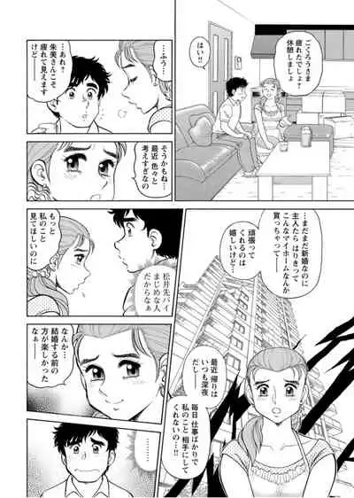 [Hikaru Toyama] Saddle with beautiful employees! ~ All you can do by transferring to a handsome employee ~ Volume 1