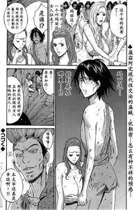 [Nagashima Chousuke] Kigenzen 10000 Nen no Ota | 来到紀元前1万年的阿宅 Ch. 4-17 [Chinese] [dragonolim个人中文翻译]