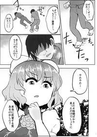 (C90) [Gu no Nai Curry (Kedai no Kokoro)] Sensei!! Kono Hon ni Fukenzen na Naiyou ga Issai Fukumareteinai Koto o Koko ni Chigaimasu! (Touhou Project)