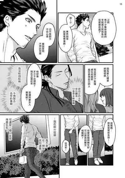 Sensei Shokushin Shite Kudasai | 医生请帮我触诊 4-6