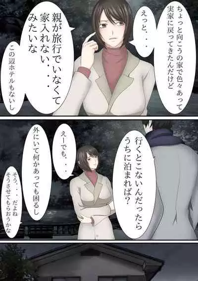 [Kuruto] Joukyou shite Hitozuma ni Natta hazu no Doukyuusei to Christmas no Yoru ni Kou Naru nante