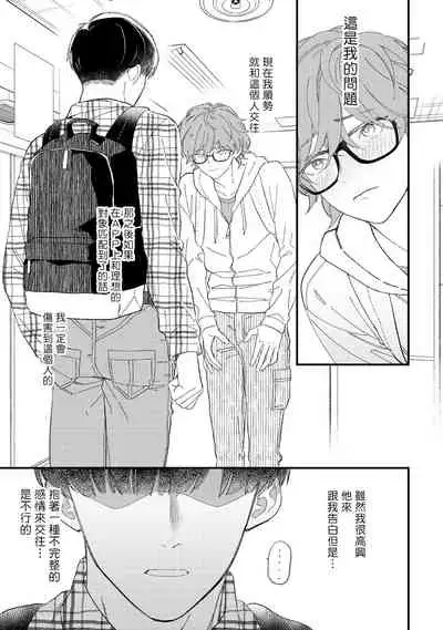 [Takuma] Zutto Kimi no Turn | 一直是你的回合 Ch. 1-6 [Chinese] [拾荒者汉化组] [Digital]