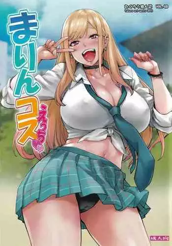 Cosplayer no Kanojo to Event Kaeri ni Ecchi suru Hon 2