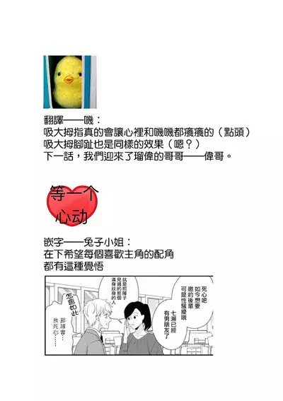 [Aizen Mana] Sumi-iri osananajimi no sokubaku ga tsurai | 浑身都是刺青的青梅竹马控制欲超强 1-8 [Chinese] [莉赛特汉化组]