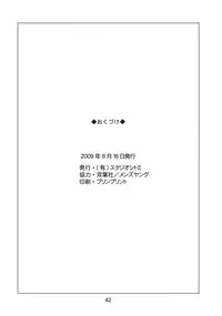 (C76) [Studio Sitomi (Tsuya Tsuya)] Tatoeba Haha ga After