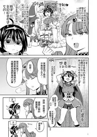 [Nedaore (Ayane)] Onna Yuusha ni Tensei Shitara Mazoku no Tsuma ga 5-nin mo Irurashii | 轉生成爲女勇者后 發現我有5名魔族老婆 [Chinese] [沒有漢化] [Digital]