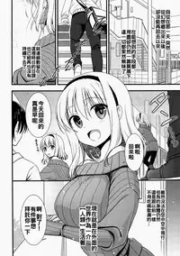 (C89) [Iiwake-Gaisya (Shigemiya Kyouhei)] Tonari no Alice-san Fuyu (Touhou Project) [Chinese] [oo君個人漢化]