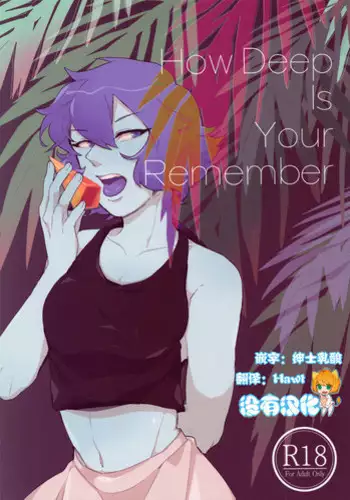 (GOOD COMIC CITY 24) [G-PLANET (Gram)] How Deep Is Your Remember (Steven Universe) [Chinese] [????]