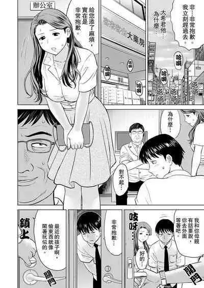 Hitodzuma YariCir Choukyou ~ Omae no Kaasan no Naka, Metcha Kimochiyoku ne? | 人妻的幹炮社調教～你母親的裡面，感覺相當爽哦？