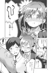 Torokeru Chocolate Dip