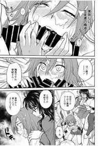 Web Manga Bangaichi Vol. 13