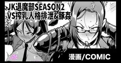 [Fan No Hitori] 