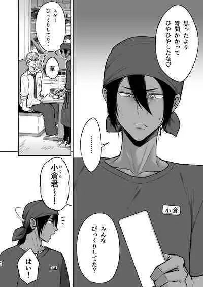 Kusareen no Gyaru-oh o Jibun Konomi no Kurokami Irojiro Mesu Danshi ni Suru