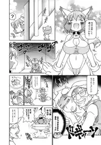 COMIC MEGAPLUS 2007-12 Vol.50