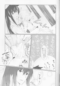 (C82) [Strawberry and Tea (Sagami Rin)] Yokubari Sweet Angel Betsubara! (D.Gray-man)