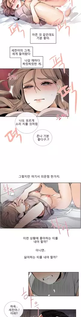 Talk to Me Ch.0-29