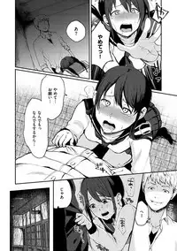 Anoko no Kyoukaisen - Over the borderline.