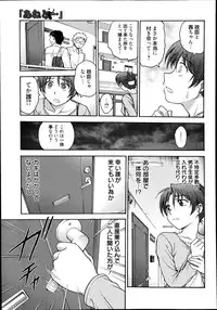 Manga Bangaichi 2014-11