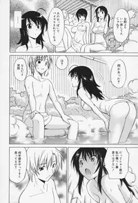 [Otono Natsu] Oh! My Girl