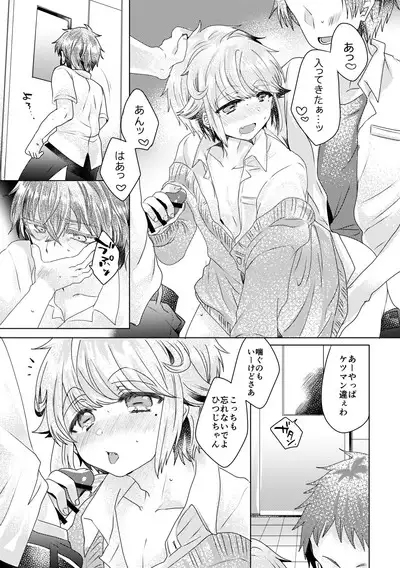 僕らが大人になるまでに 02