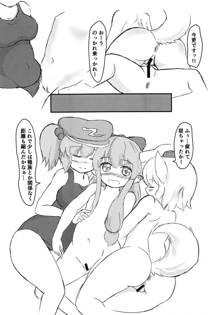 Touhou Anmaroku