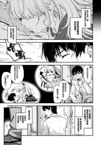 [Hiyoshi Hana] Chigiri to Musubi no Houteishiki - Equation of Chigiri & Musubi [Chinese] [無邪気漢化組]