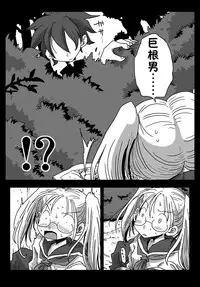 [Amahara Teikoku (Amahara)] Teisou Gyakuten Sekai Shojo Kari [Chinese] [鬼畜王汉化组] [Digital]