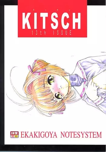(C102) [QP:flapper (Sakura Koharu, Ohara Tometa)] QPCHICK NOTE ROUGH SKETCH MIX [Chinese] [绅士仓库汉化]
