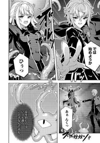 Oiroke Event no Oosa ni Teihyou no Aru Watashi desu ga Rival Reijou to Shite no Shimei o Hatashimasu Vol. 1