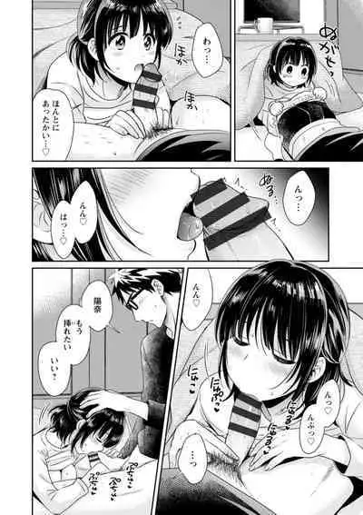 Anata no Mono ni Narimashita
