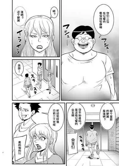 Netorare Jukujo Marina-san
