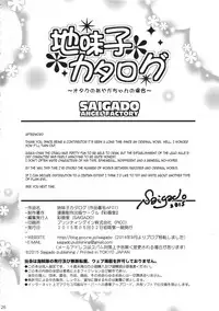 (COMIC1☆9) [Saigado (Saigado)] Jimiko Catalog | Plain Girl Catalogue [English] [gustmonk]
