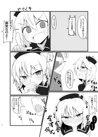 [Hiyashi Asia (Agurecchi)] Lunasa Onee-chan no Naisho no Bansoukai (Touhou Project) [Digital]