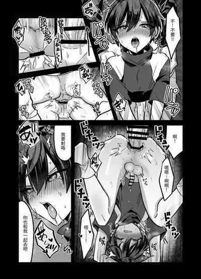 Shounen ga Onii-san ni Iya to Iu hodo Kairaku o Oshierareru Hon | 少年被大哥哥教导至深入体会快感