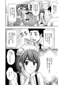 [Azuma Taira] Nukumori Jou no Binkan Lesson [Digital]