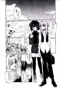 [Kudou Kiyomasa] Minna Ai no Sei Ne