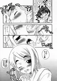 COMIC P-mate Vol.02