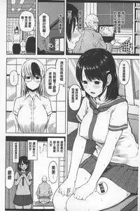 [Shioroku] SmaHo de ii nari Juujun Kanojo - Application Software of Sexual Arousal Smartphone | 用手機讓她言聽計從❤ 順從淫蕩女友 [Chinese]