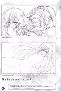 Himawari no Kyoukai to Nagai Natsuyasumi official artbook