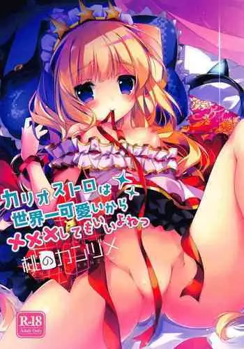 (C93) [Momo no Kanzume (Nanamomo Rio)] Akashi no Omise no Kakushi Item | 明石商店里的隐藏秘密道具 (Azur Lane) [Chinese] [嘶——啪——汉化AI]
