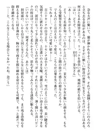 百合色コーディネート