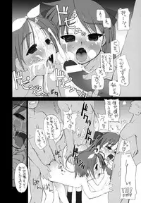 [Shinobi no Yakata (Yoshiki Iwama)] JEWELBOX DECADENT-GRAY Kyuukyousha no Toilet Kagami Tsukasa no Ecchi na Hon (Lucky Star)