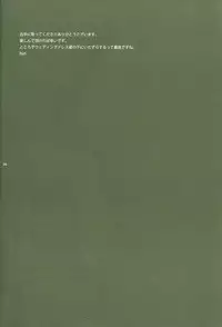 (DUEL★PARTY) [Quartzshow (hari)] Ore to Onaji Pyramid ni Haitte Kuremasen ka? (Yu-Gi-Oh!)