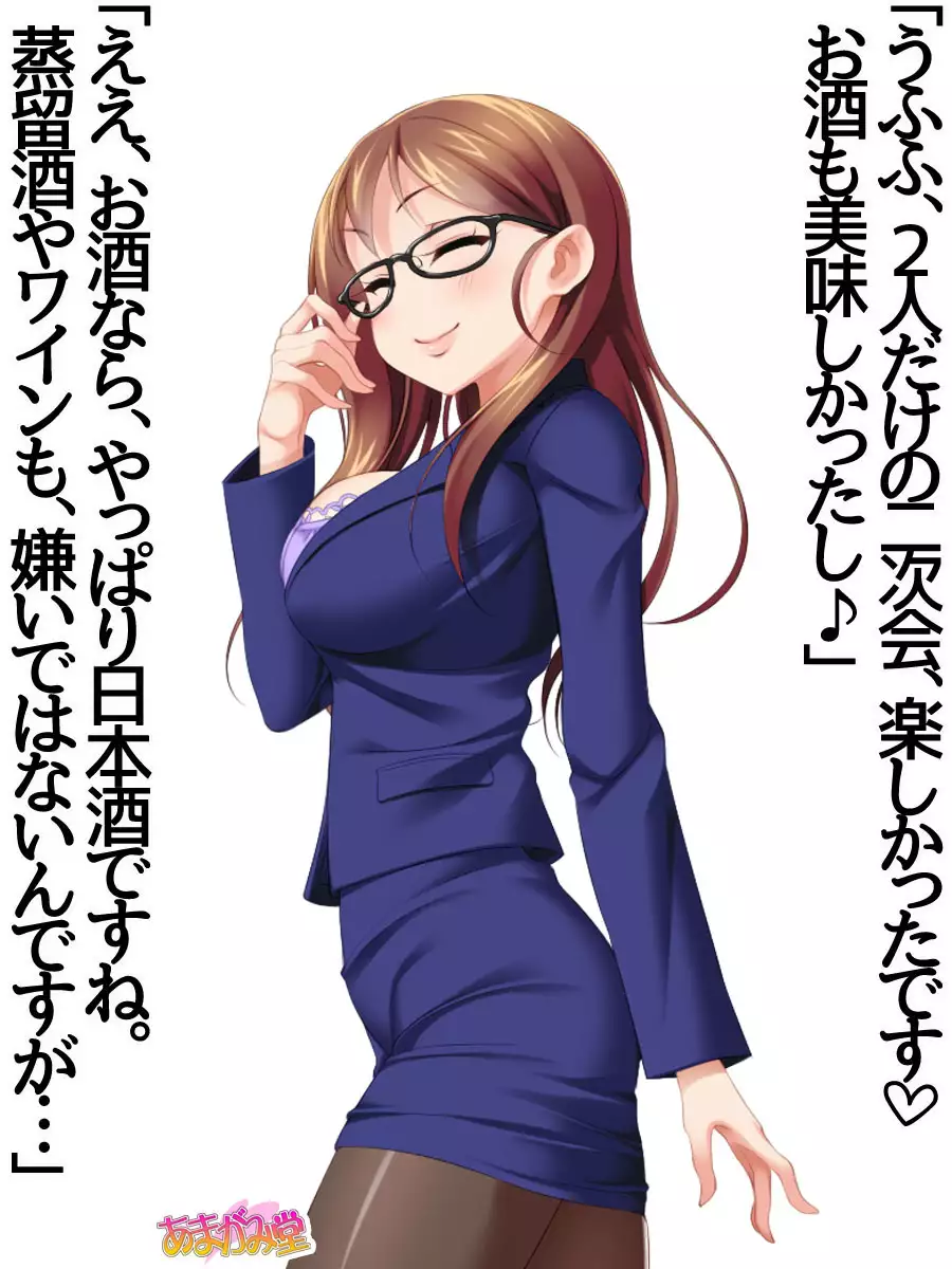 一人酒の女性 第 1~5.7話