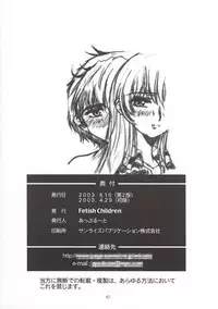 (SC20) [Fetish Children (Apploute)] Full Metal Panic! 3 - Sasayaki no Ato | After the Whisper (Full Metal Panic!) [English] [Scribe Figaro]