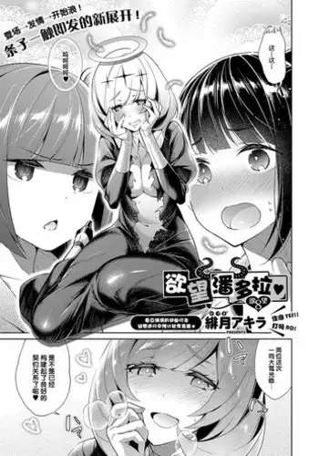 おじさんに天使が舞い降りた！・完全番
