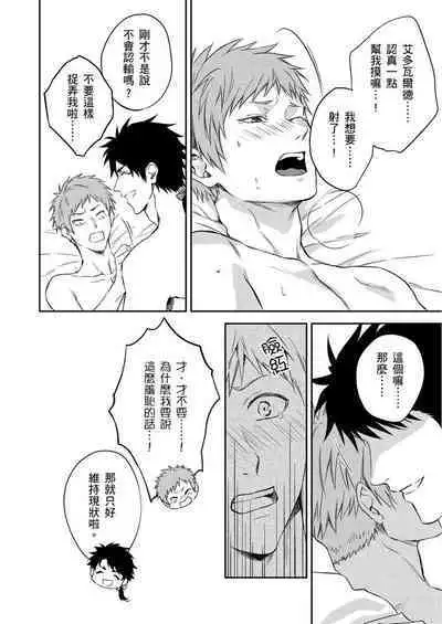 [Takizawa Hare, Ohkiiki] Shusendo Kishi ga Ore o Nakaseyou to Shiteimasu | 守財奴騎士對惹我哭感到樂在其中 Ch. 1-9 [Chinese] [Decensored] [Digital]